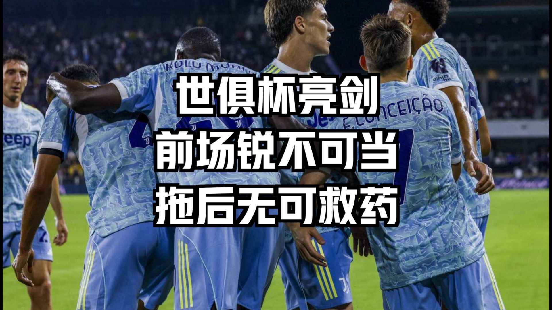 开云-关于凯恩新星锐不可当表现突出,尤文图斯前途光明!的信息-开云